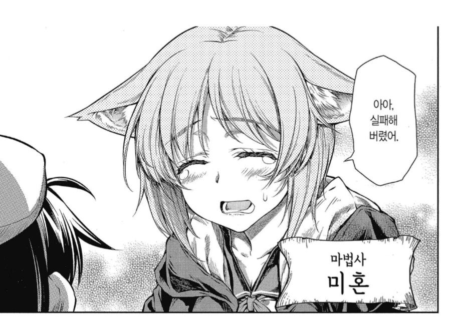 이세계에서 판처 뽀하는 만화.manhwa - 이미지 3