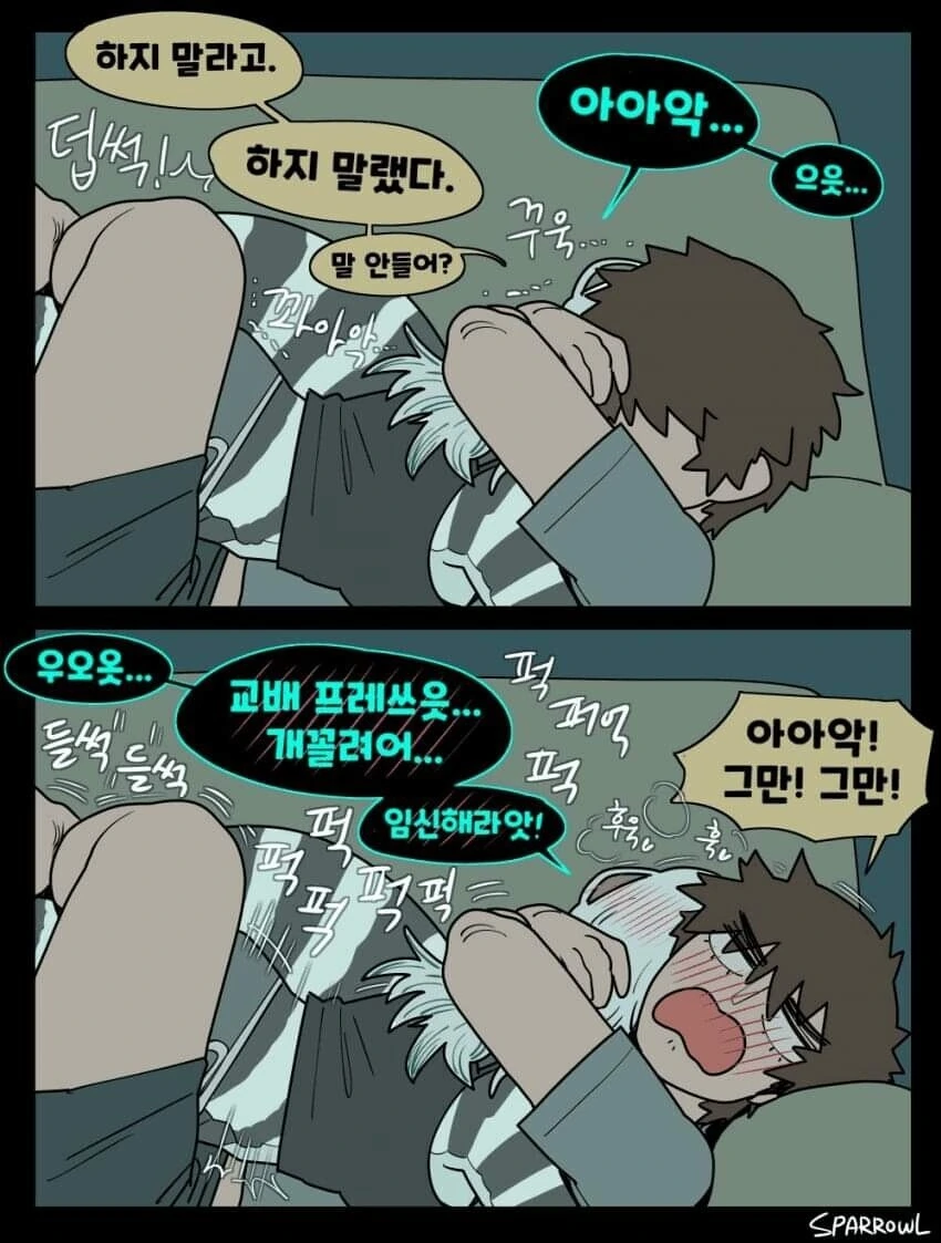 남편한테 ㄱㅂ프레스하는 아내 만화 - 이미지 2