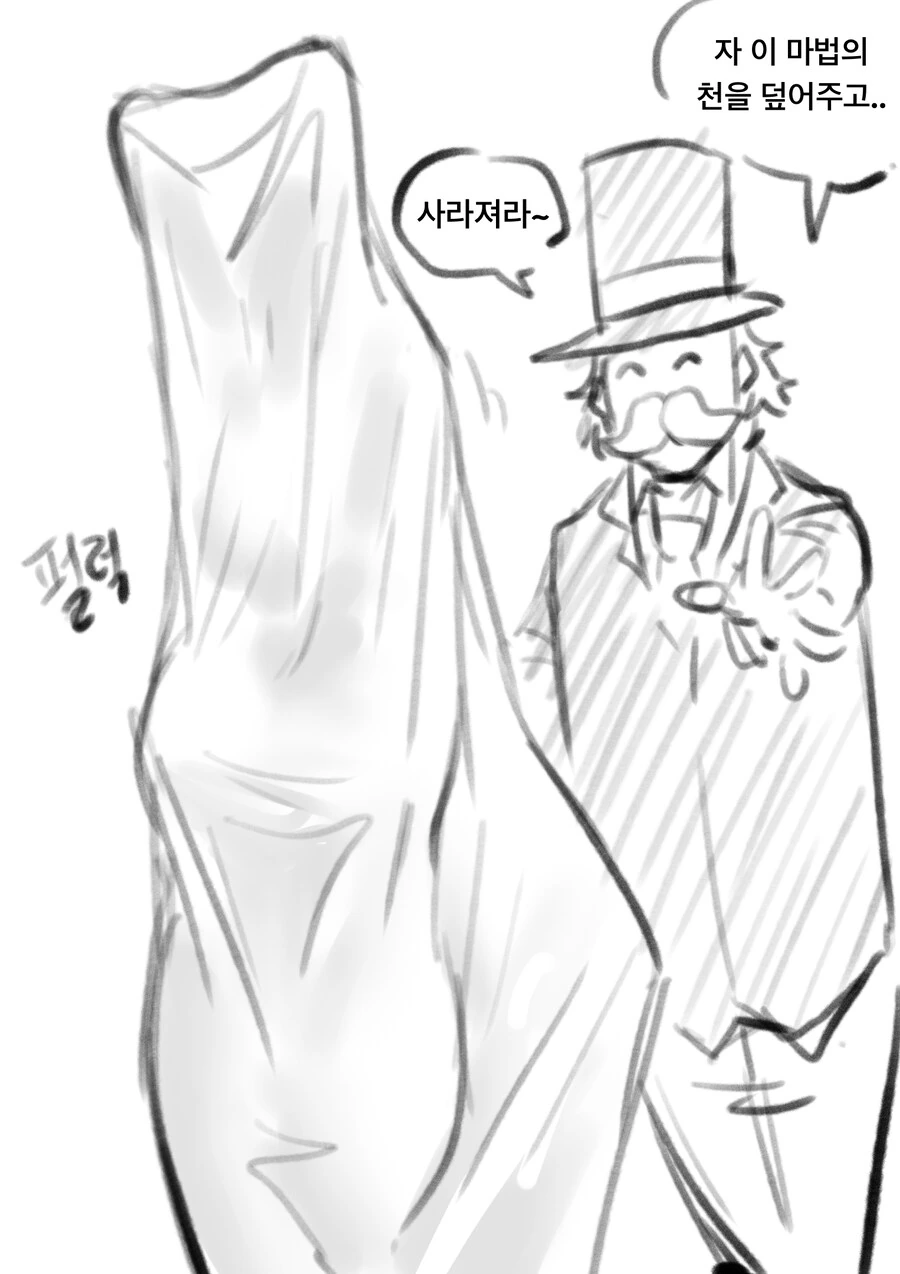 ㅇㅎ)찌찌 짱큰 바니걸 조수가 도와주는 마술쇼 만화 - 이미지 2