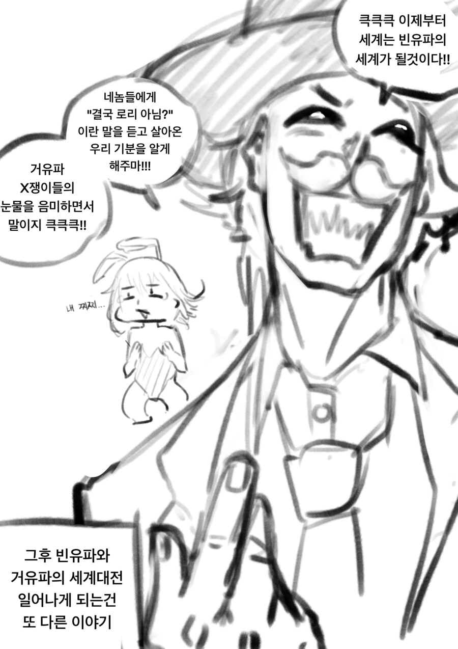 ㅇㅎ)찌찌 짱큰 바니걸 조수가 도와주는 마술쇼 만화 - 이미지 4