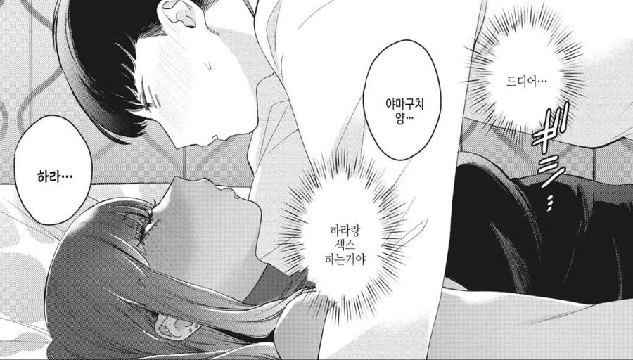부끄럼이 너무 많은 갸루 만화 - 이미지 4
