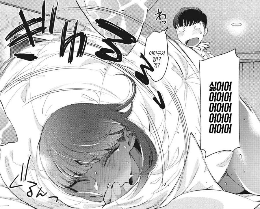 부끄럼이 너무 많은 갸루 만화 - 이미지 7