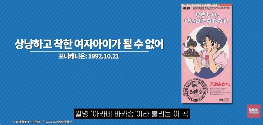 란마 1/2 - 상냥하고 착한애가 될 수 없어 - 이미지 2