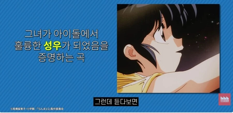 란마 1/2 - 상냥하고 착한애가 될 수 없어 - 이미지 3