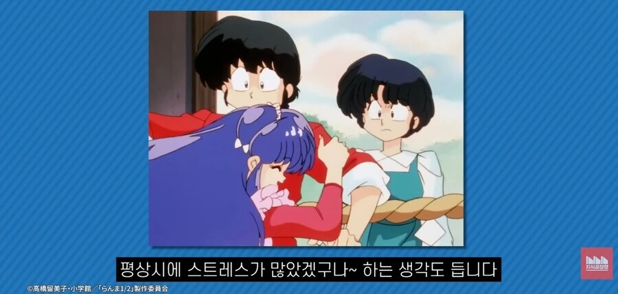 란마 1/2 - 상냥하고 착한애가 될 수 없어 - 이미지 4