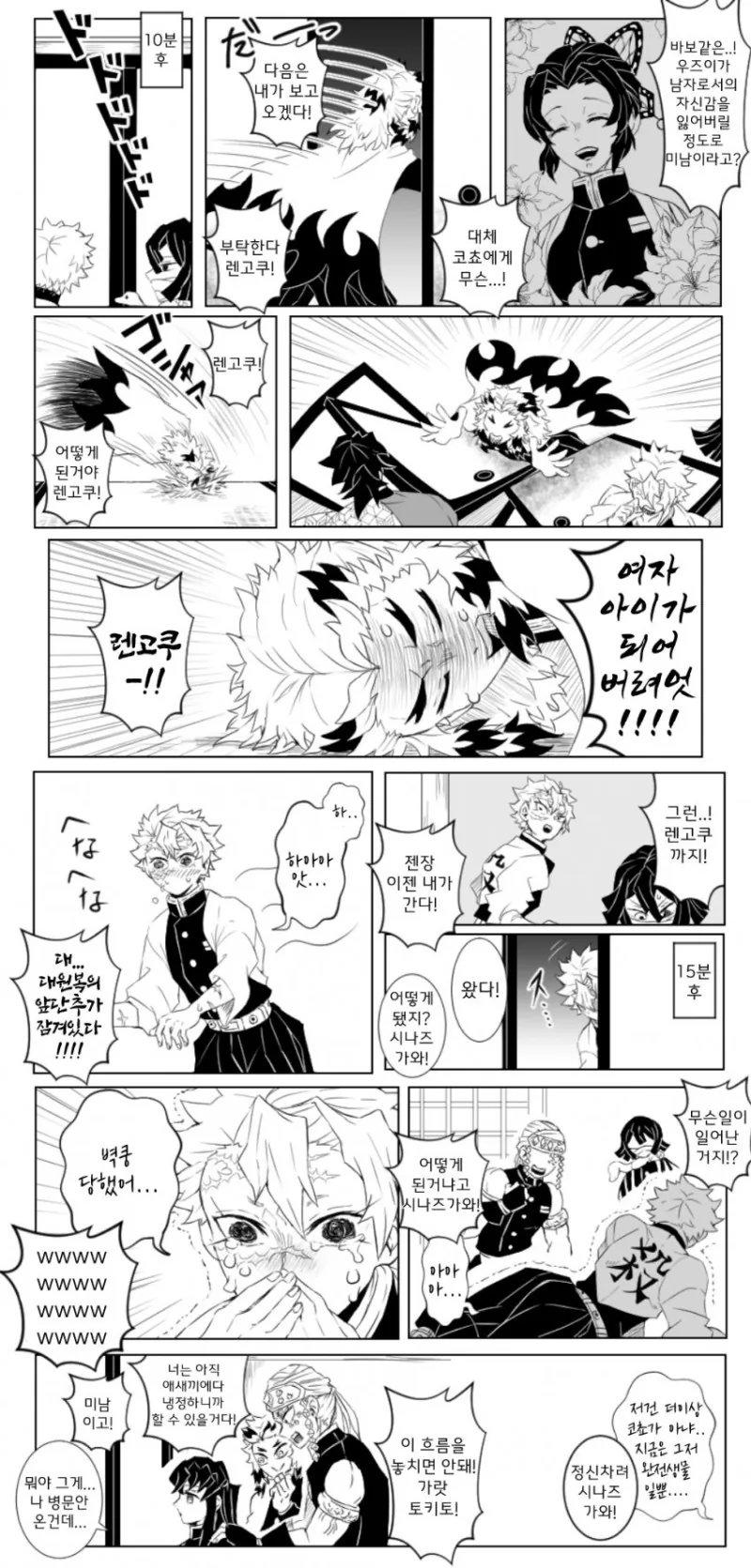귀멸) ㅇㅋ이 되어버리는 지주들.manga - 이미지 2