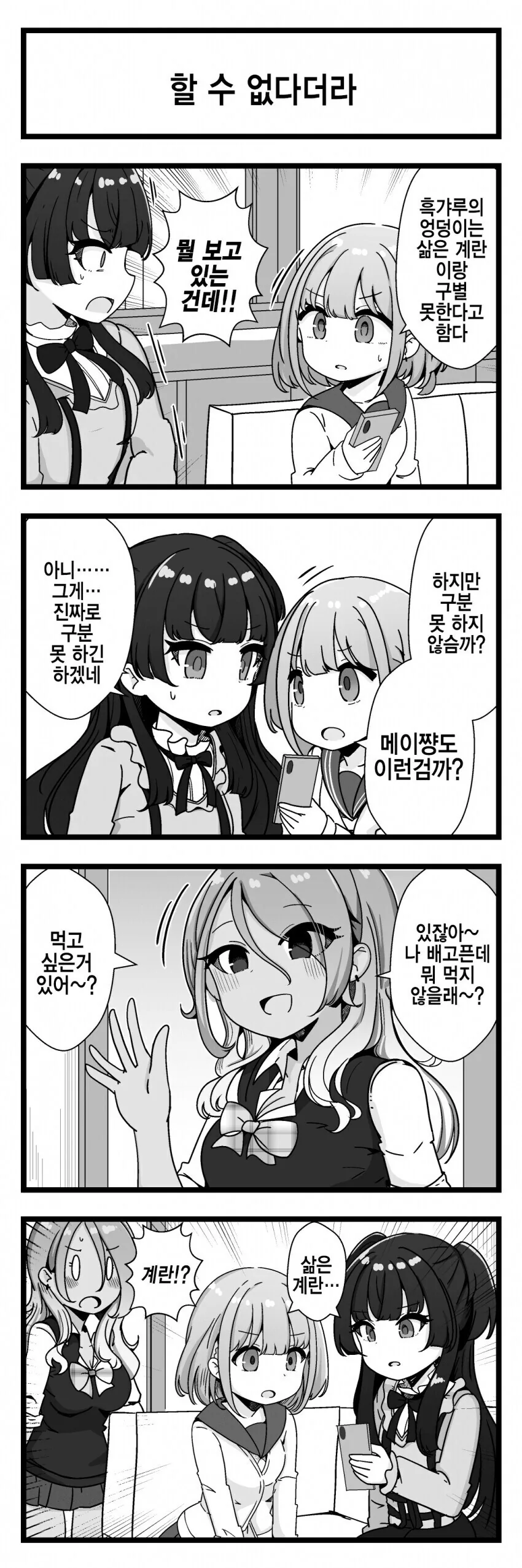 구운달갸루.manga