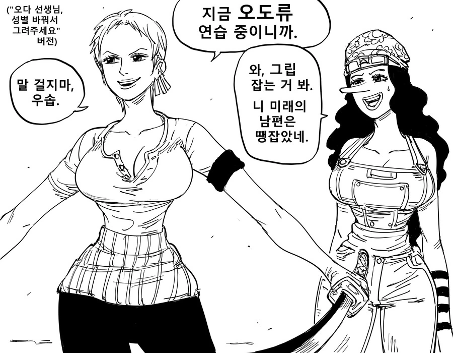 원피스) 대충 저질 원피스 만화.baalbuddy - 이미지 3