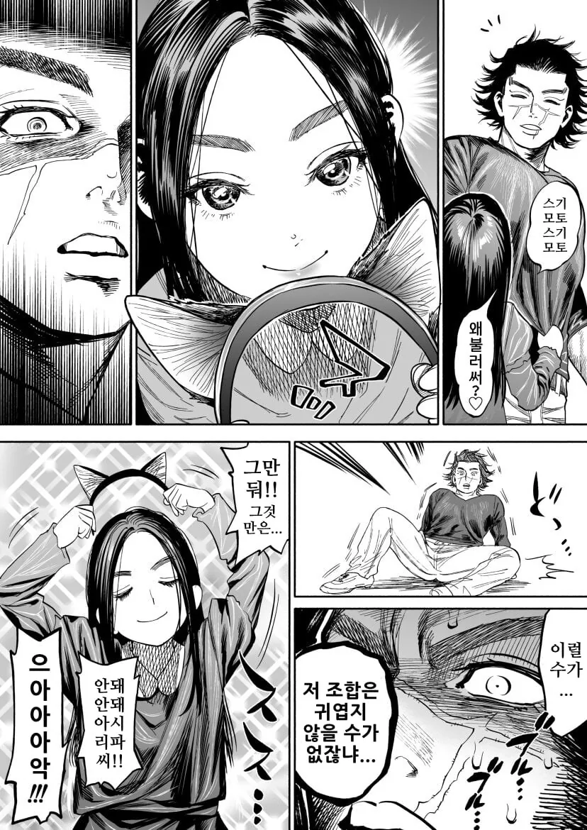 골든카무이) 네코미미 순애커플