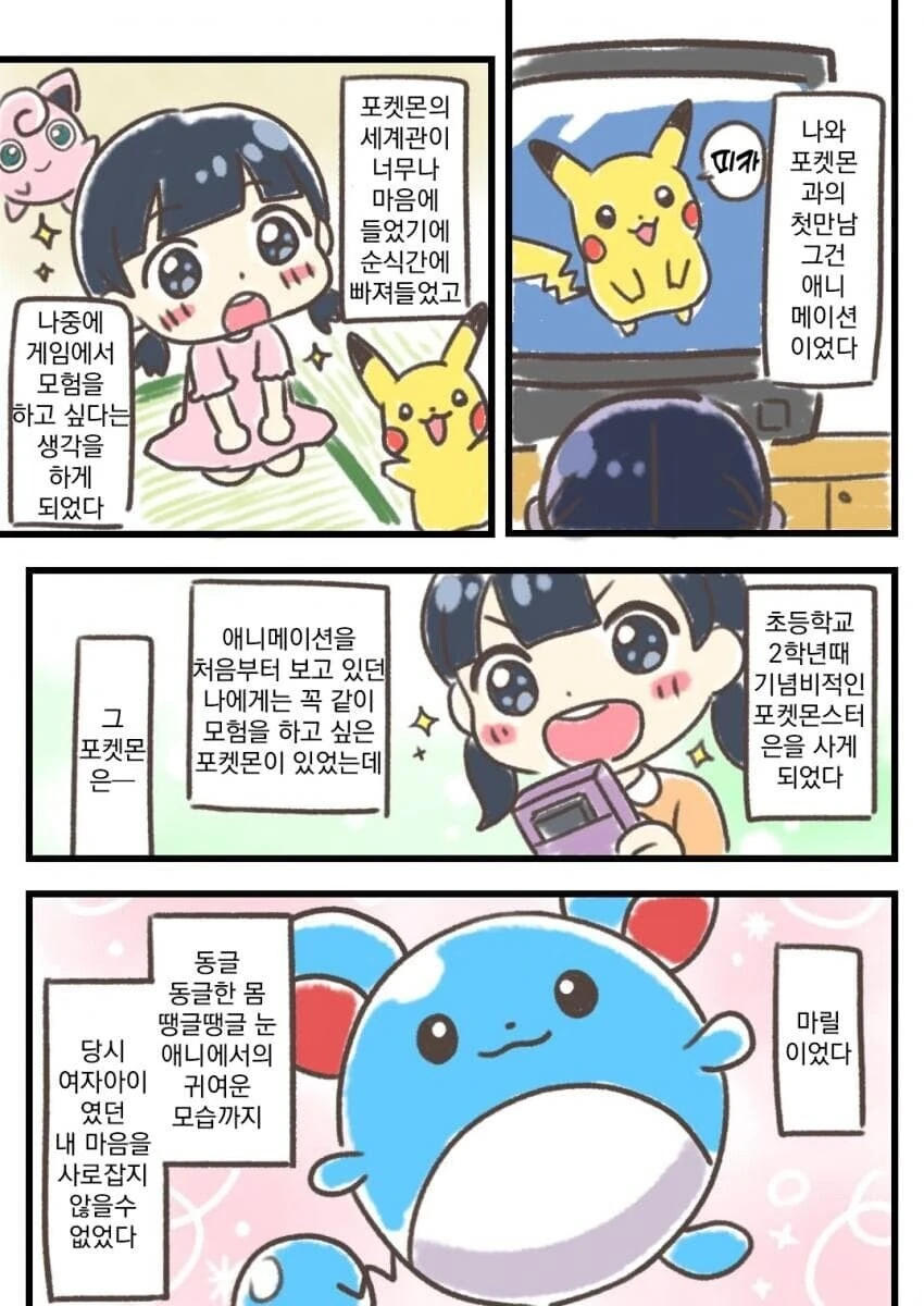 누체 쓰는 애한테 히로인을 빼앗기는 manga