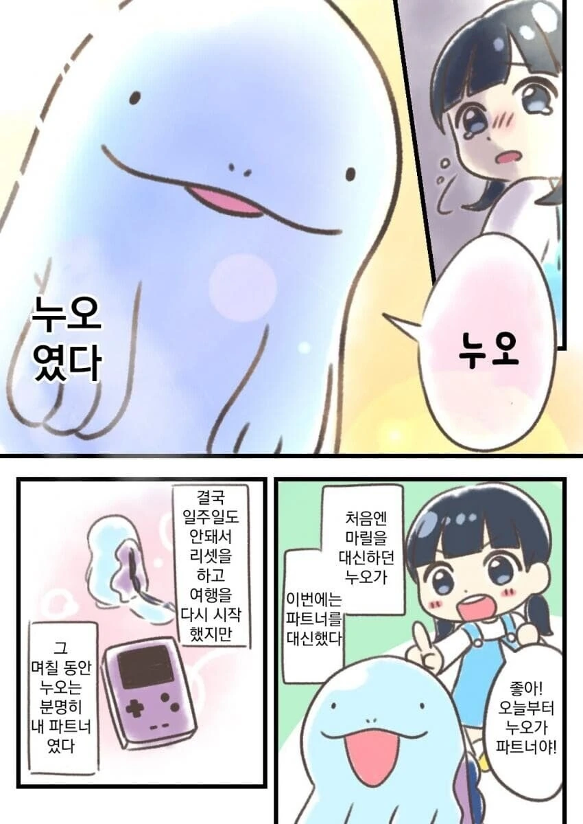 누체 쓰는 애한테 히로인을 빼앗기는 manga - 이미지 4