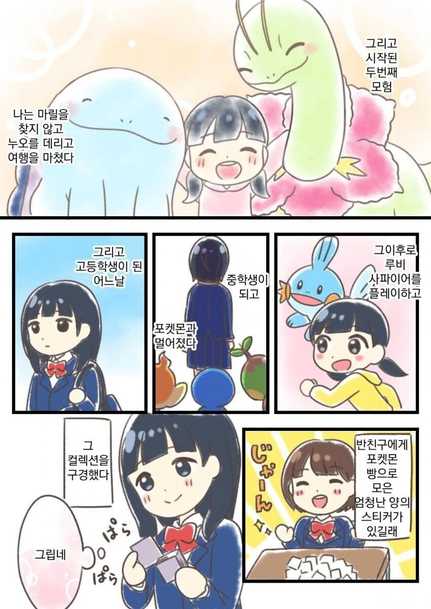 누체 쓰는 애한테 히로인을 빼앗기는 manga - 이미지 5