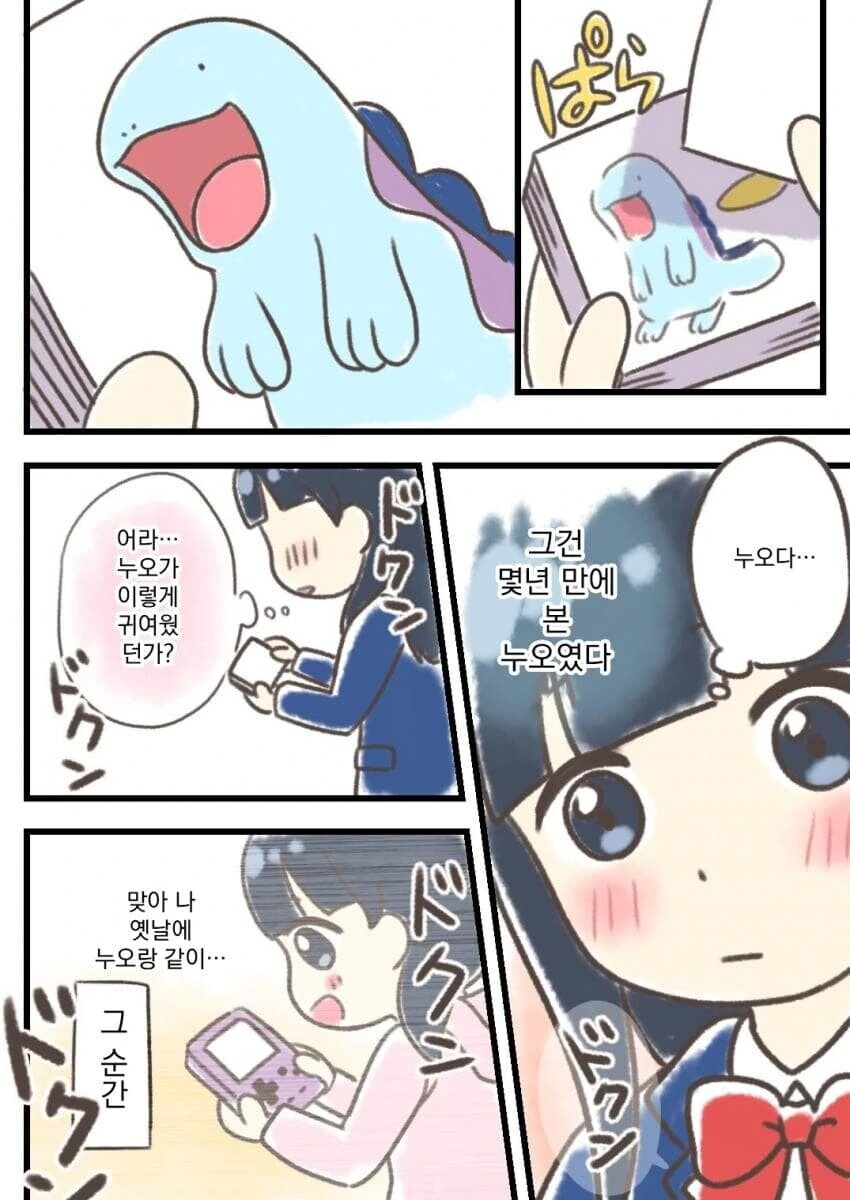 누체 쓰는 애한테 히로인을 빼앗기는 manga - 이미지 6