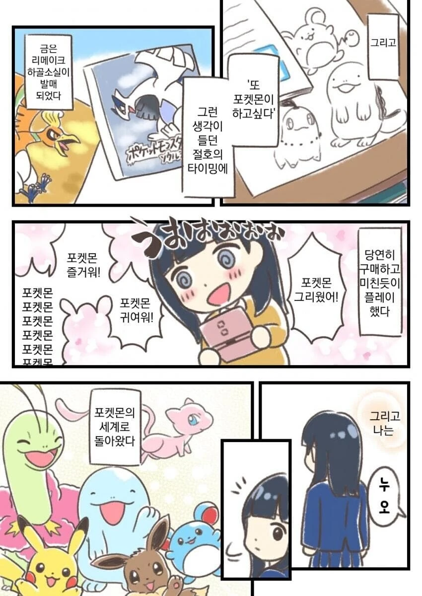 누체 쓰는 애한테 히로인을 빼앗기는 manga - 이미지 9
