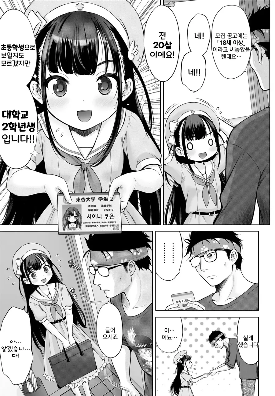 ㅇㄹ망가 작가를 찾아간 합법ㄹㄹ