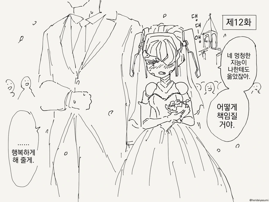 메카 애니의 정석. manhwa - 이미지 4