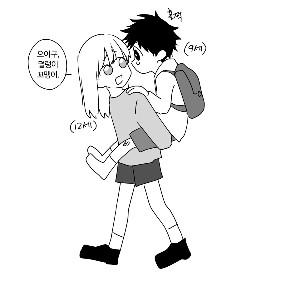 3살 차이나는 옆집 누나 만화.jpg - 이미지 3