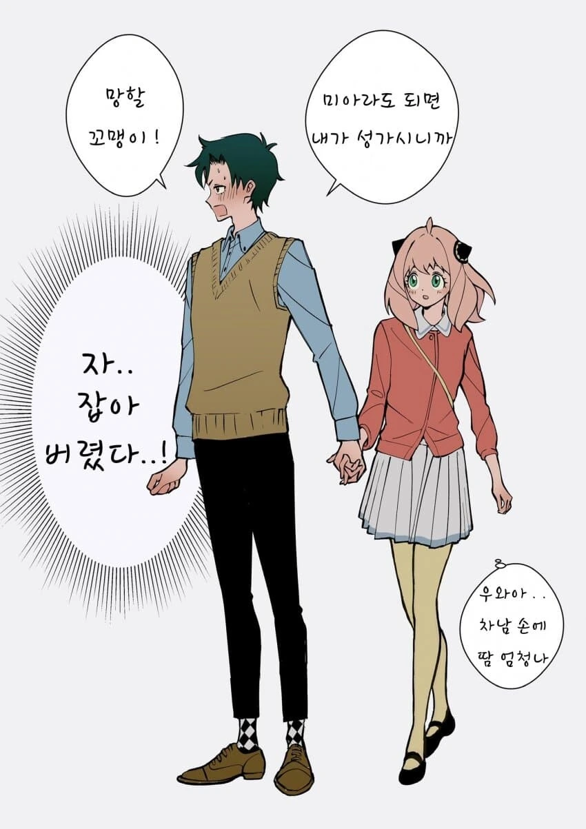 스파이패밀리)사랑을 자각한 아냐