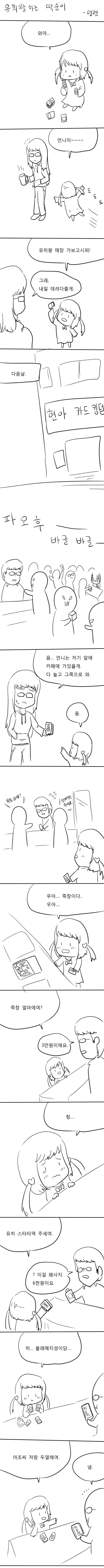 유희왕) 하는 딱순이 manhwa 1