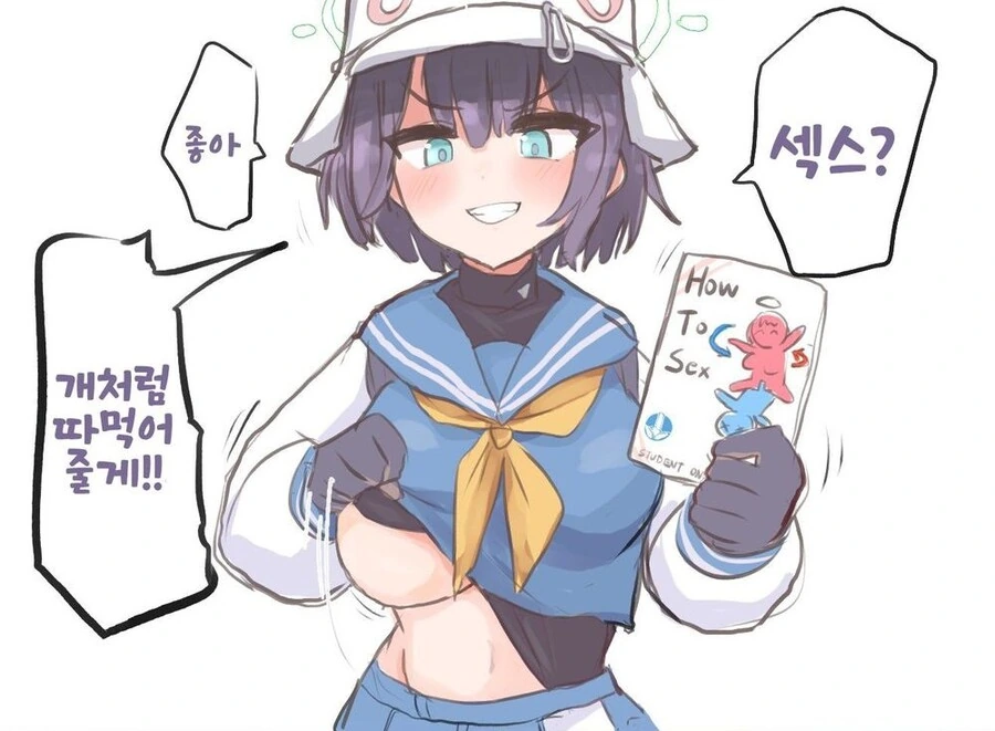 블아) 사키한테 ♥스하자고 해보았다