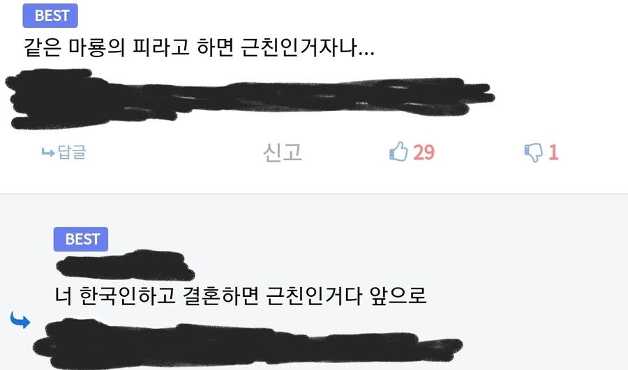 중2병에 걸린 만화 - 이미지 5