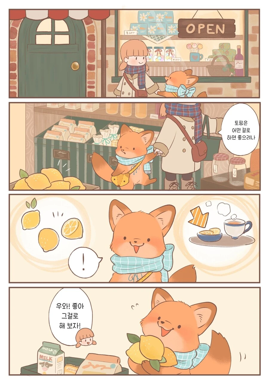 새끼여우가 귀여운 manhwa - 이미지 5