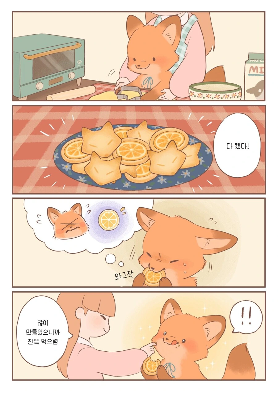 새끼여우가 귀여운 manhwa - 이미지 6