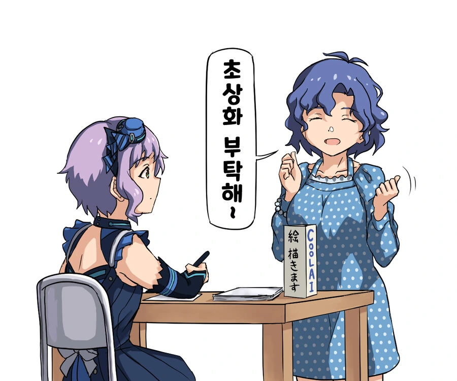 @) 그림 그려주는 AI 아이돌 Manhwa