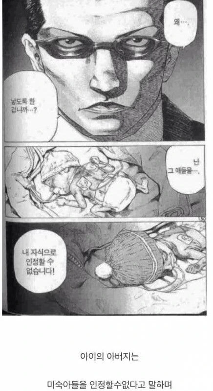 인간의 가치.manga - 이미지 2