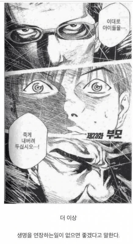 인간의 가치.manga - 이미지 4