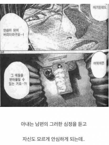 인간의 가치.manga - 이미지 5