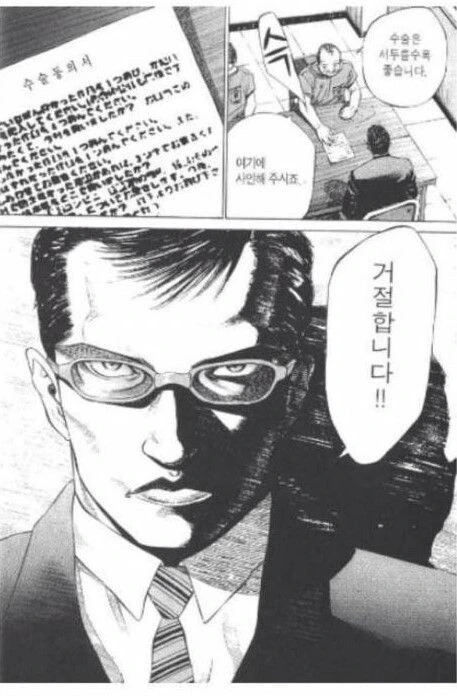 인간의 가치.manga - 이미지 6