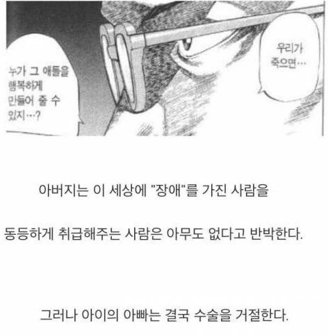 인간의 가치.manga - 이미지 7