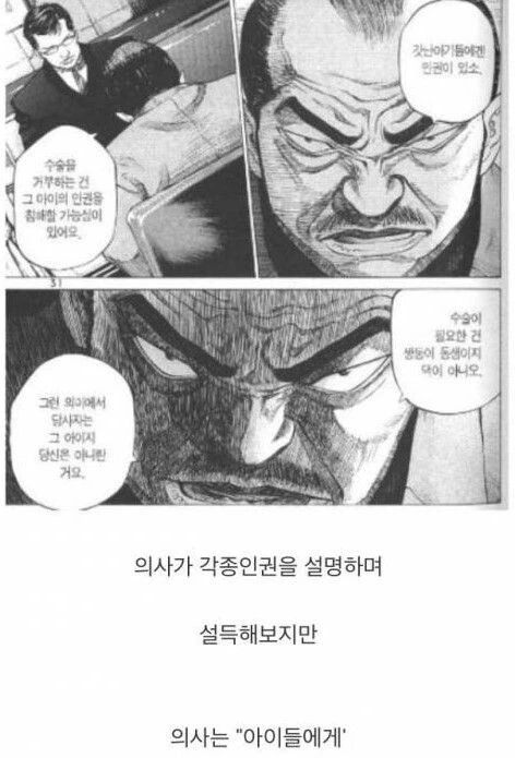인간의 가치.manga - 이미지 8