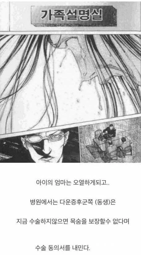 인간의 가치.manga - 이미지 9