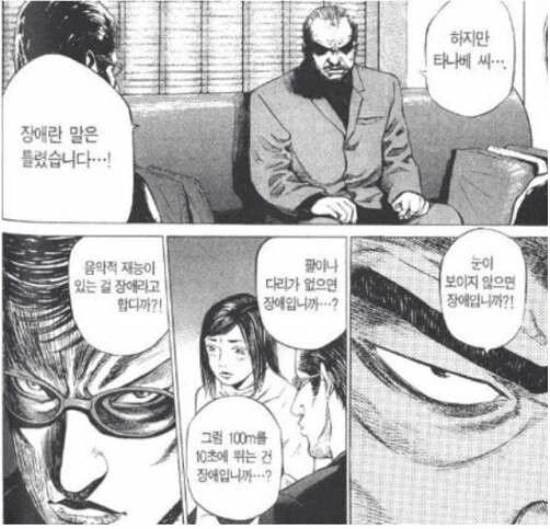 인간의 가치.manga - 이미지 10