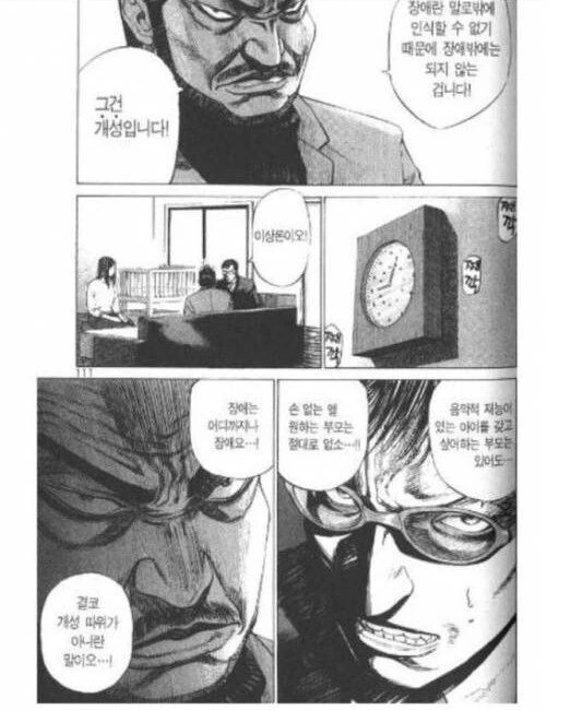 인간의 가치.manga - 이미지 11