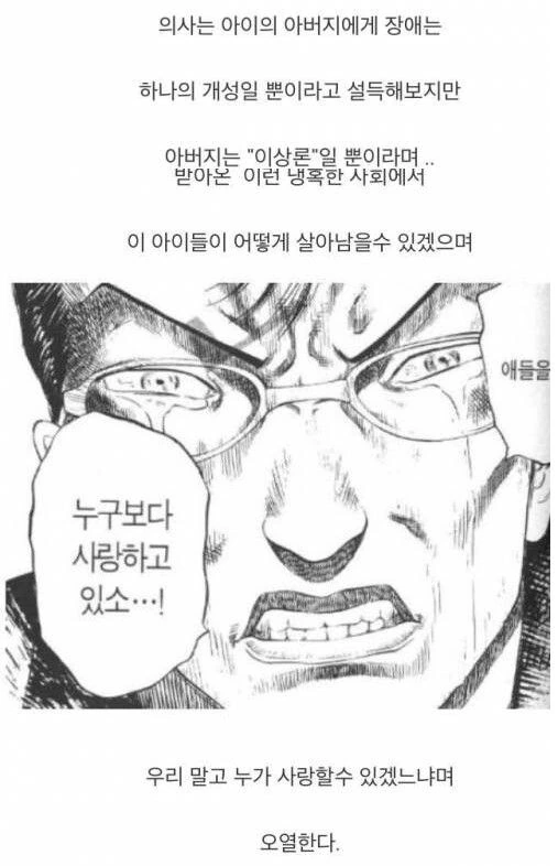 인간의 가치.manga - 이미지 12