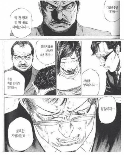 인간의 가치.manga - 이미지 13