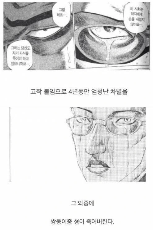 인간의 가치.manga - 이미지 14