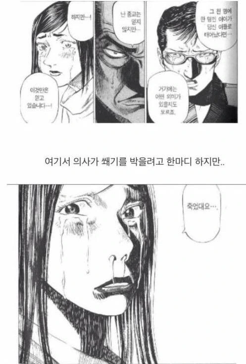 인간의 가치.manga - 이미지 15