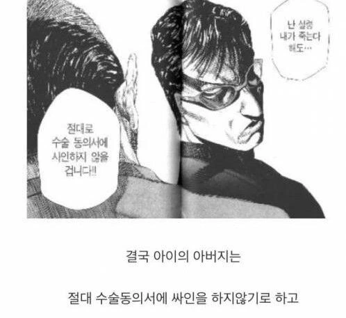 인간의 가치.manga - 이미지 16