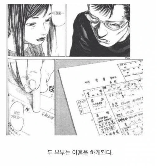 인간의 가치.manga - 이미지 17