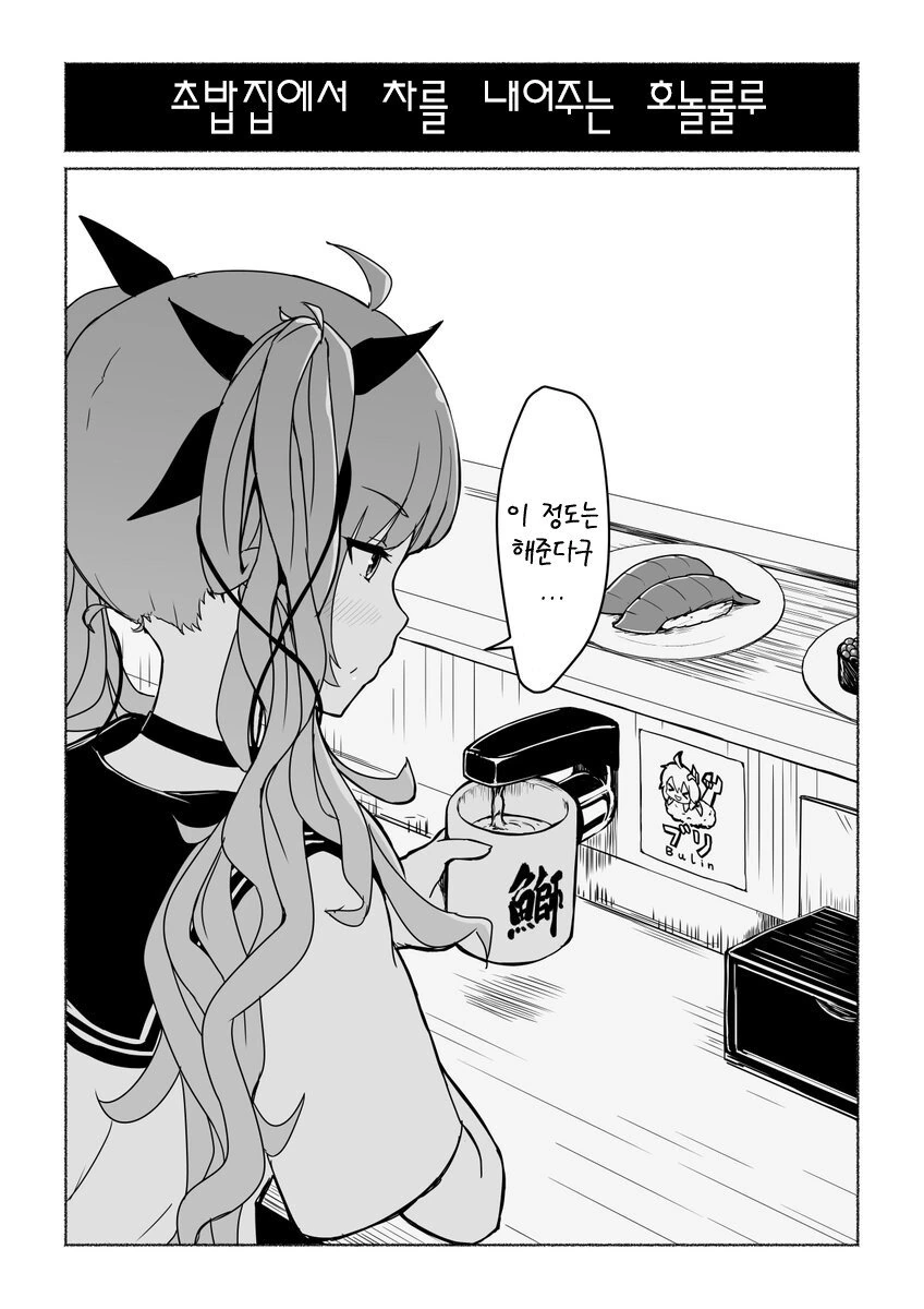 [벽람] 이 정도는 해주는 호놀롤루.manhwa - 이미지 3
