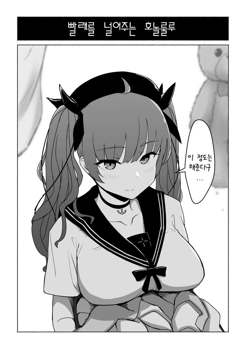 [벽람] 이 정도는 해주는 호놀롤루.manhwa - 이미지 6