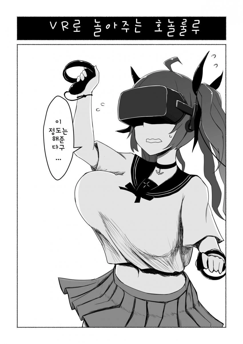 [벽람] 이 정도는 해주는 호놀롤루.manhwa - 이미지 10