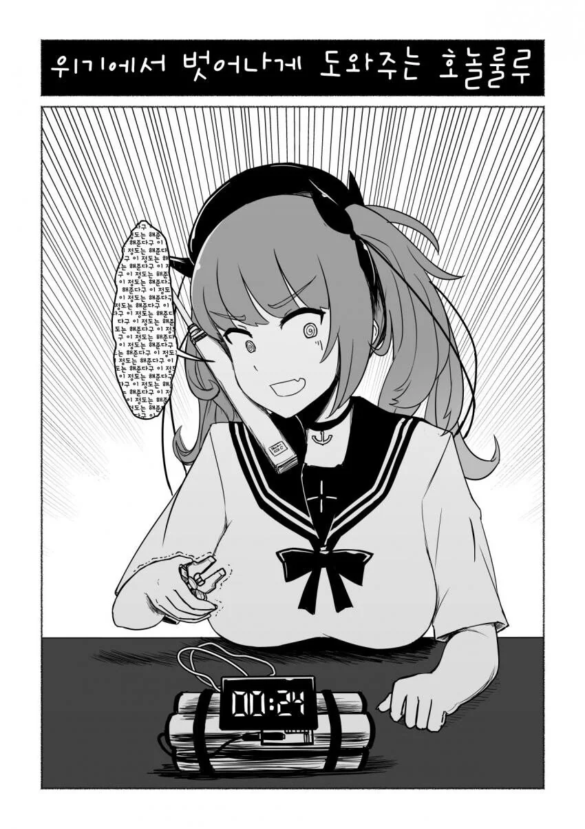 [벽람] 이 정도는 해주는 호놀롤루.manhwa - 이미지 12