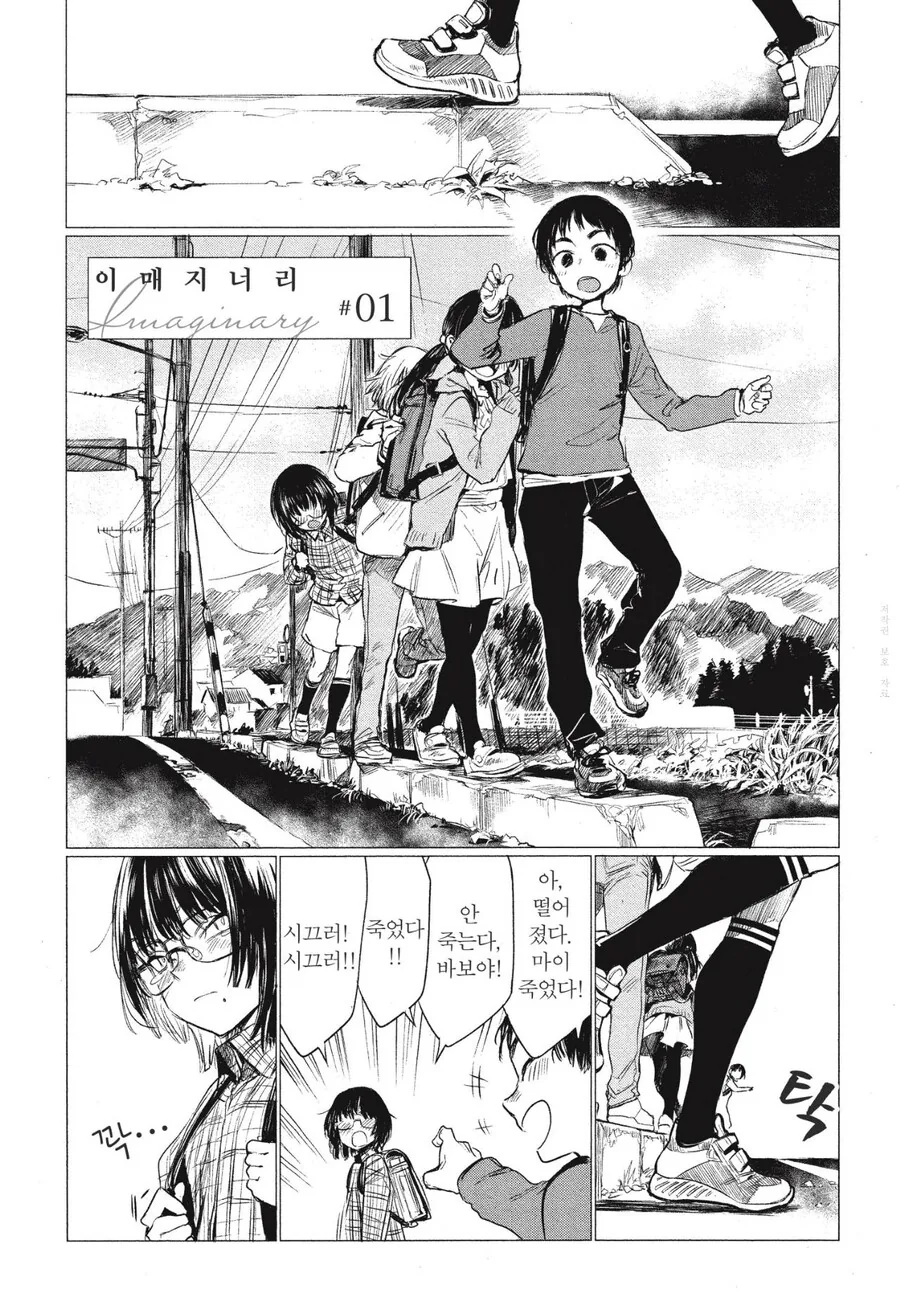 ㅎㅂ) 어렷을적 자주하는 망상 만화.manga