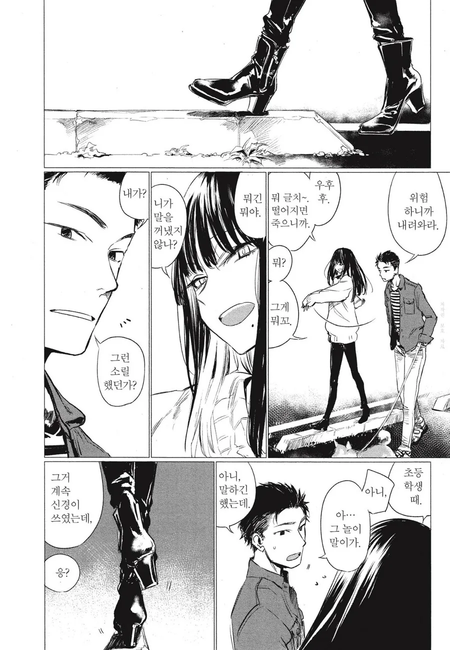 ㅎㅂ) 어렷을적 자주하는 망상 만화.manga - 이미지 2