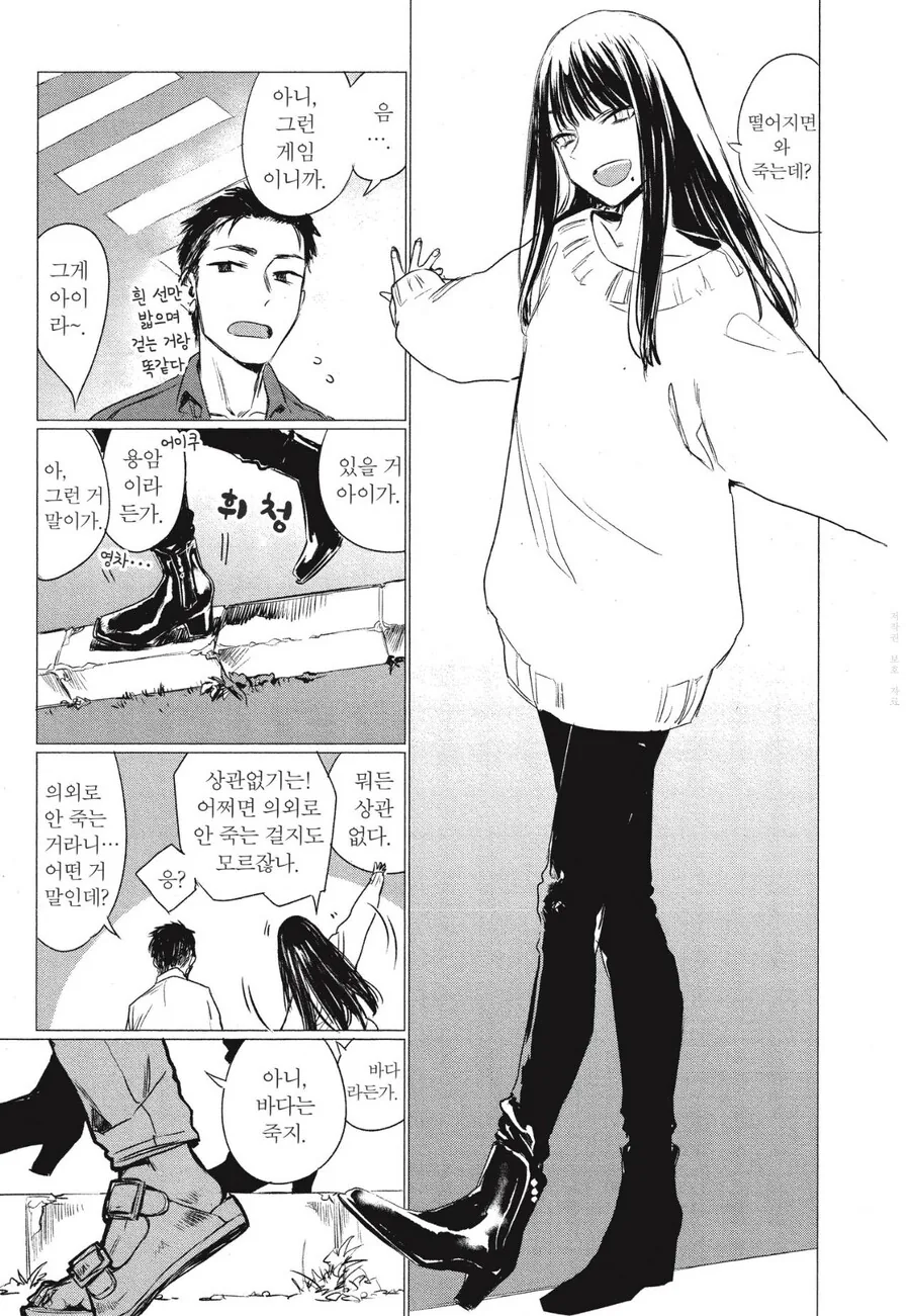 ㅎㅂ) 어렷을적 자주하는 망상 만화.manga - 이미지 3